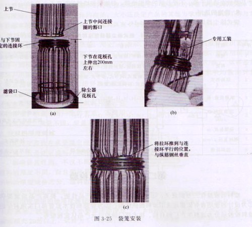 东莞市|除尘器骨架现场安装使用常见问题